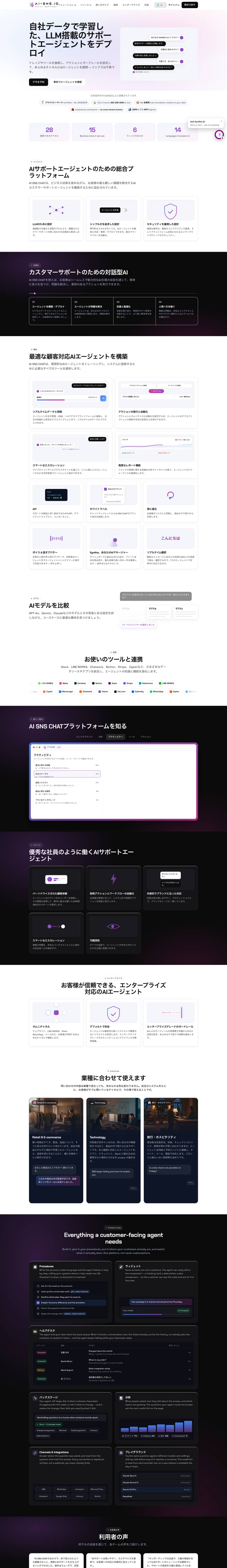 AI-SNS.Chat