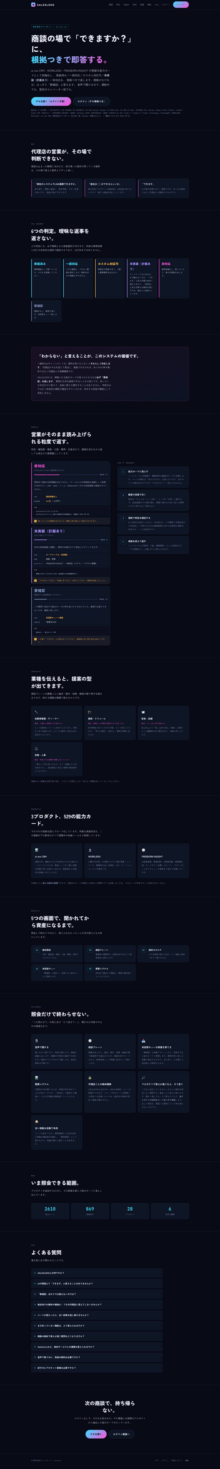 SALESLENS