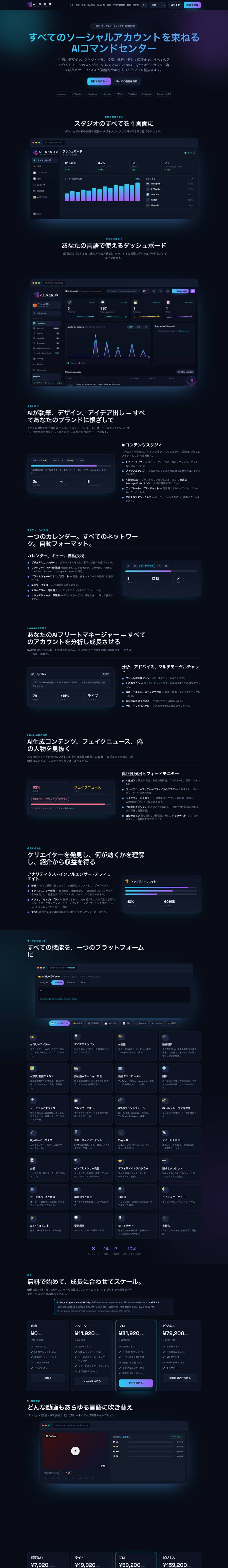 Social Studio